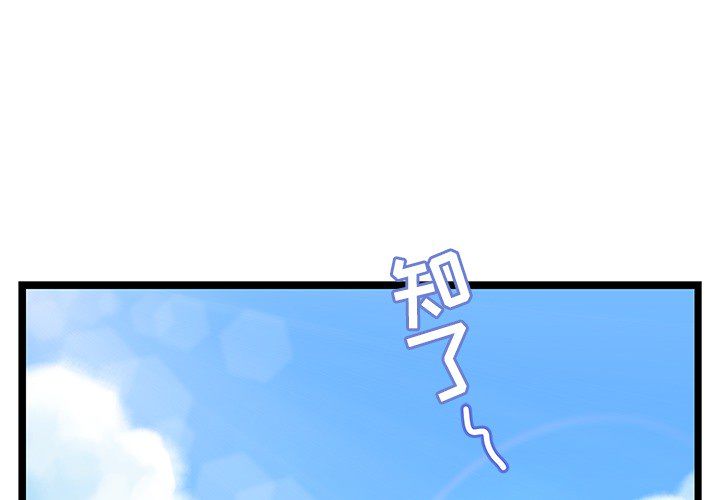 海之恋[h漫]韩漫全集-海之恋-第 3 章无删减无遮挡章节图片 