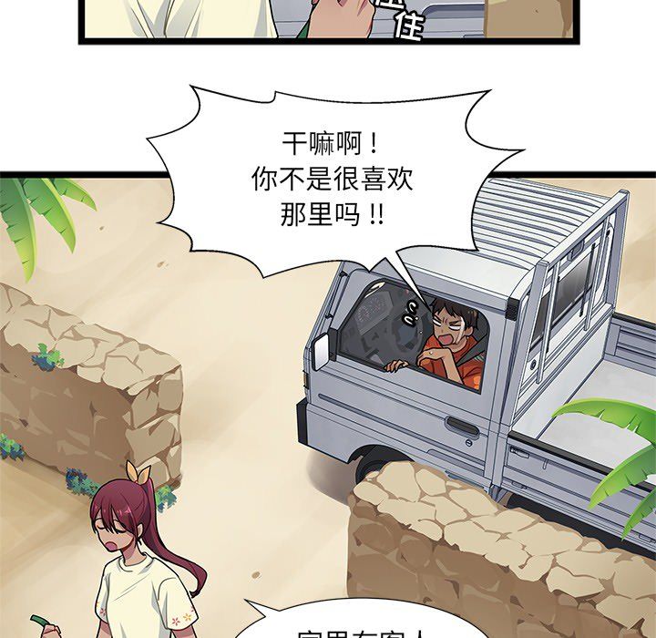 海之恋[h漫]韩漫全集-海之恋-第 3 章无删减无遮挡章节图片 