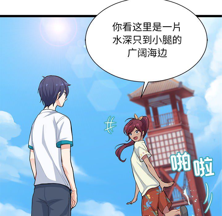 海之恋[h漫]韩漫全集-海之恋-第 3 章无删减无遮挡章节图片 