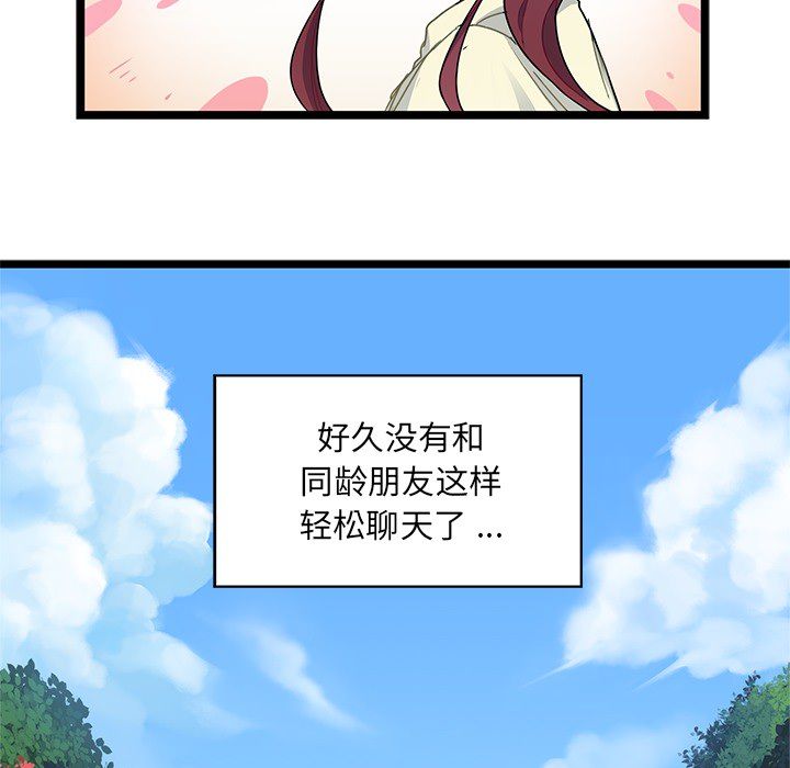海之恋[h漫]韩漫全集-海之恋-第 3 章无删减无遮挡章节图片 