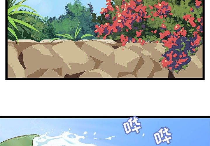 海之恋[h漫]韩漫全集-海之恋-第 3 章无删减无遮挡章节图片 