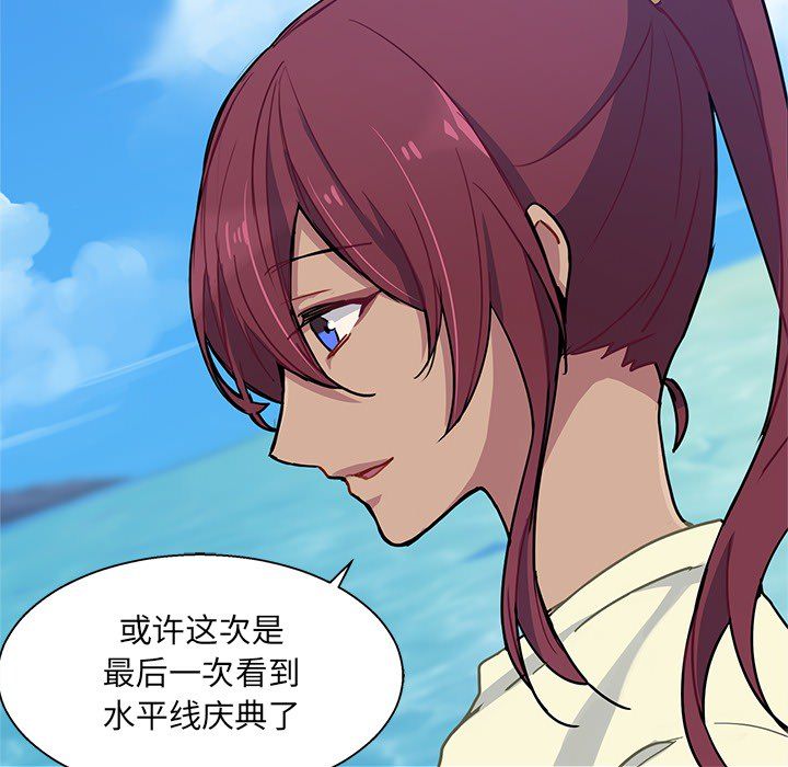 海之恋[h漫]韩漫全集-海之恋-第 3 章无删减无遮挡章节图片 