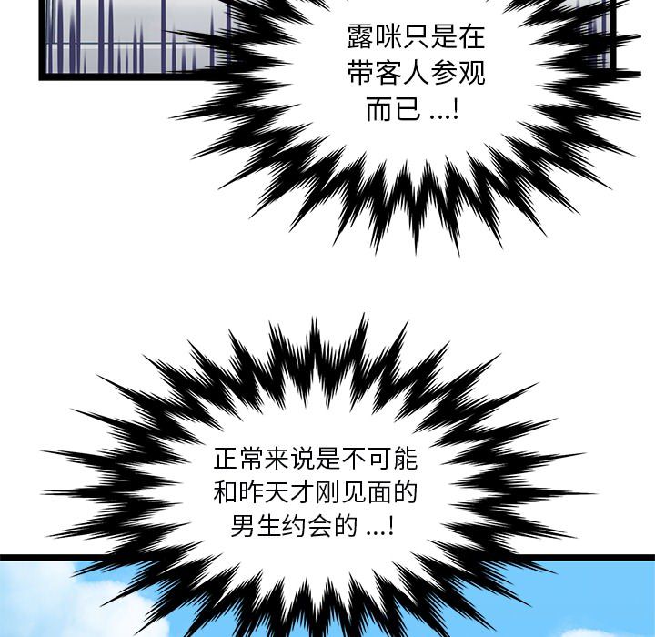 海之恋[h漫]韩漫全集-海之恋-第 3 章无删减无遮挡章节图片 