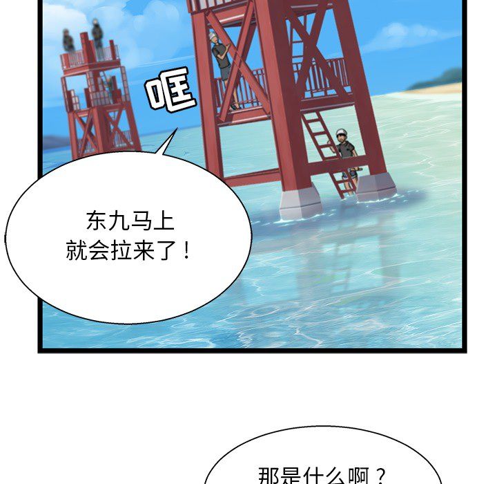 海之恋[h漫]韩漫全集-海之恋-第 3 章无删减无遮挡章节图片 