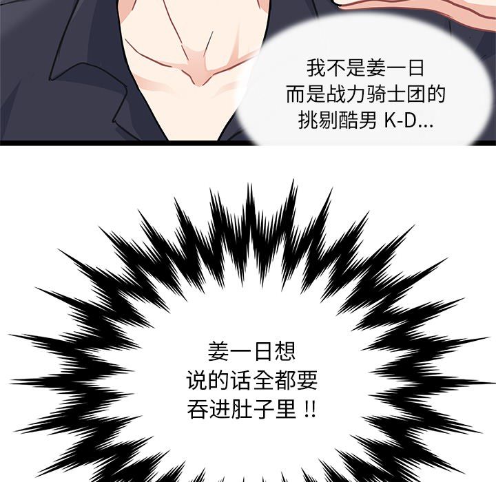 海之恋[h漫]韩漫全集-海之恋-第 3 章无删减无遮挡章节图片 