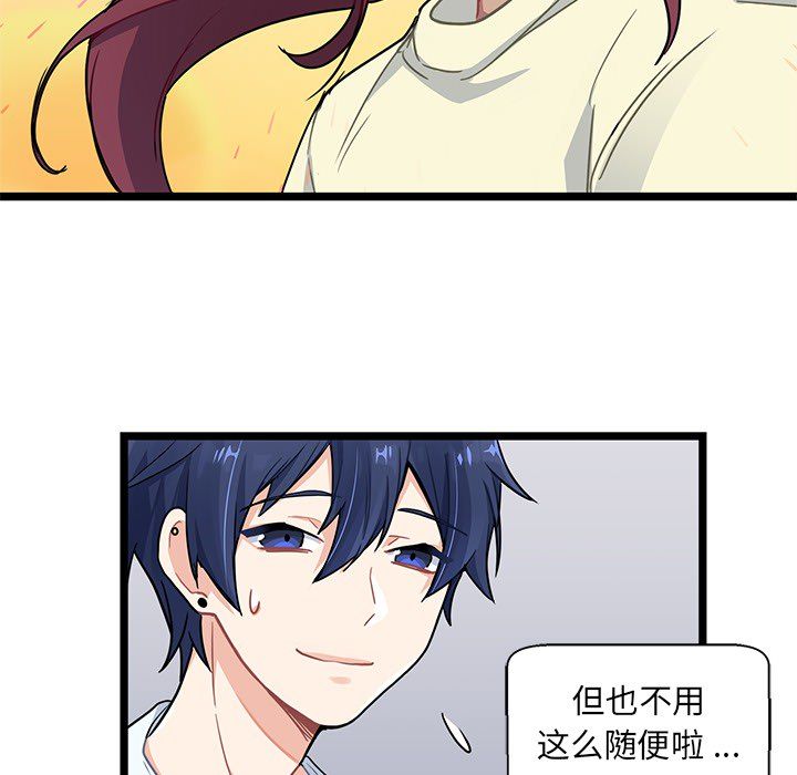 海之恋[h漫]韩漫全集-海之恋-第 3 章无删减无遮挡章节图片 