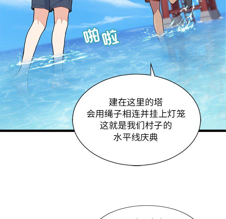 海之恋[h漫]韩漫全集-海之恋-第 3 章无删减无遮挡章节图片 