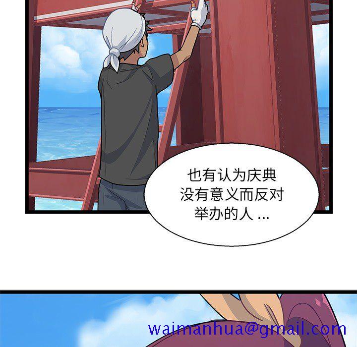 海之恋[h漫]韩漫全集-海之恋-第 3 章无删减无遮挡章节图片 
