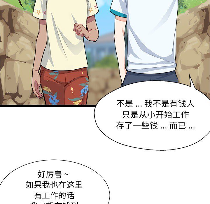 海之恋[h漫]韩漫全集-海之恋-第 3 章无删减无遮挡章节图片 