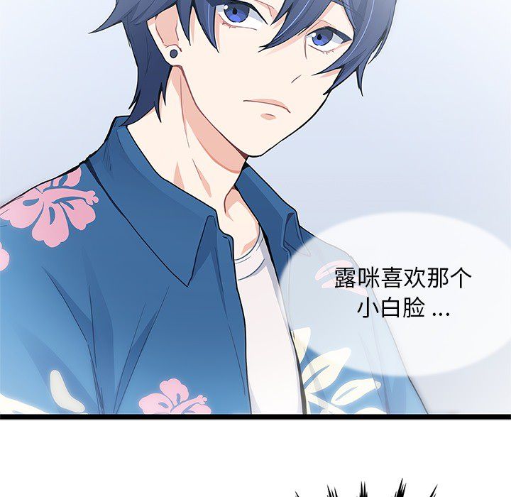 海之恋[h漫]韩漫全集-海之恋-第 3 章无删减无遮挡章节图片 