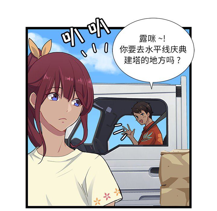 海之恋[h漫]韩漫全集-海之恋-第 3 章无删减无遮挡章节图片 