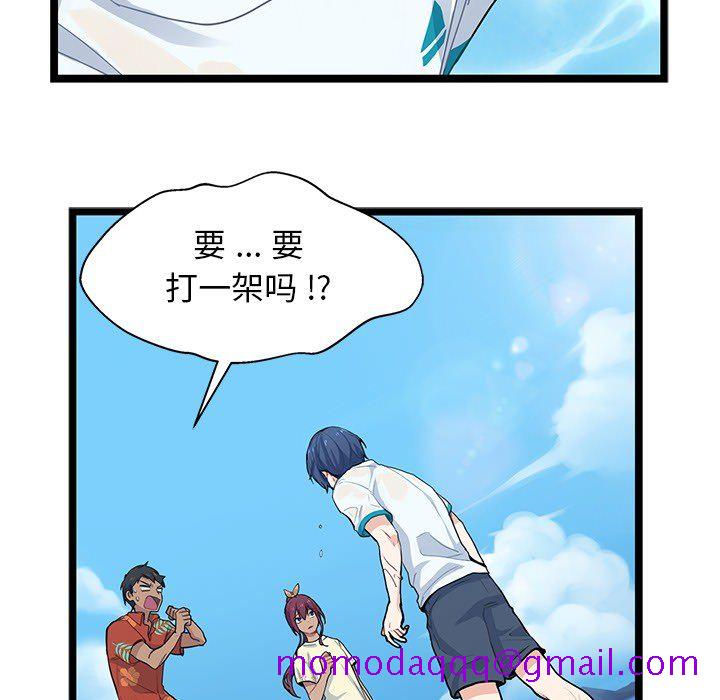 海之恋[h漫]韩漫全集-海之恋-第 3 章无删减无遮挡章节图片 
