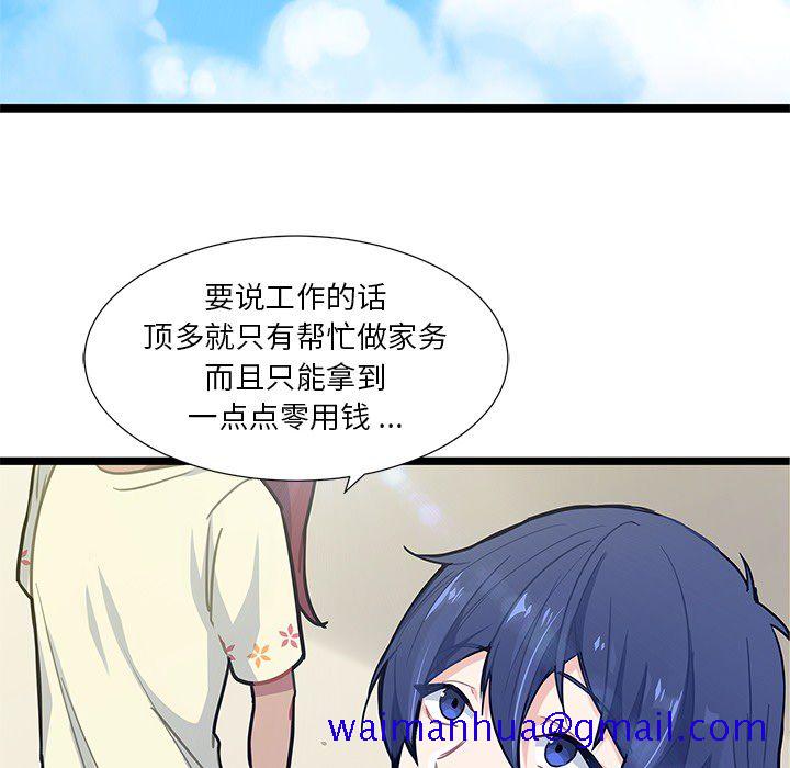海之恋[h漫]韩漫全集-海之恋-第 3 章无删减无遮挡章节图片 