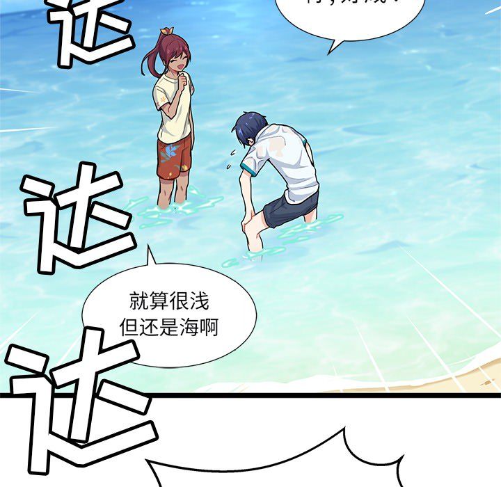海之恋[h漫]韩漫全集-海之恋-第 3 章无删减无遮挡章节图片 