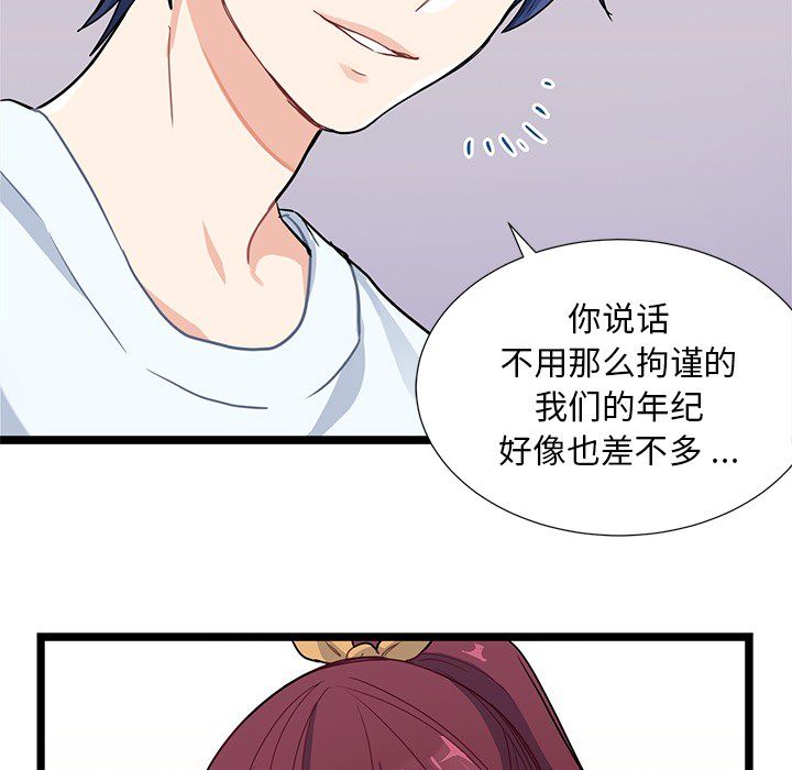 海之恋[h漫]韩漫全集-海之恋-第 3 章无删减无遮挡章节图片 