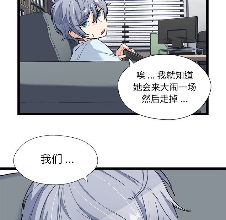 海之恋[h漫]韩漫全集-海之恋-第 4 章无删减无遮挡章节图片 