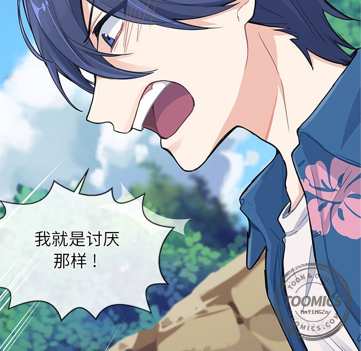 海之恋[h漫]韩漫全集-海之恋-第 4 章无删减无遮挡章节图片 