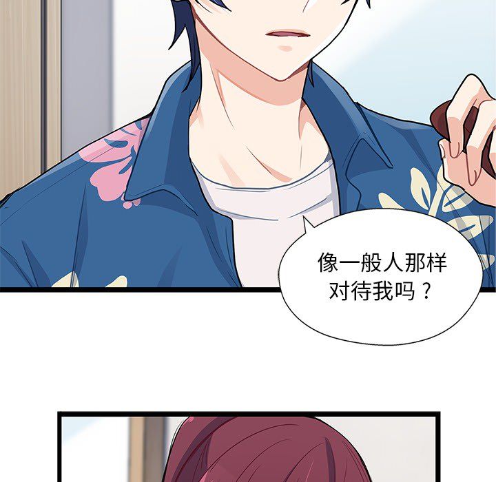 海之恋[h漫]韩漫全集-海之恋-第 4 章无删减无遮挡章节图片 