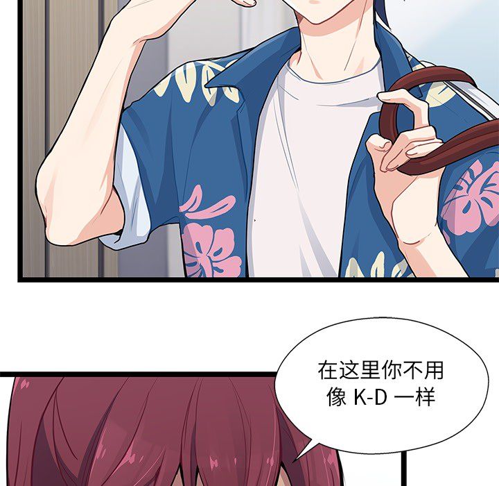 海之恋[h漫]韩漫全集-海之恋-第 4 章无删减无遮挡章节图片 