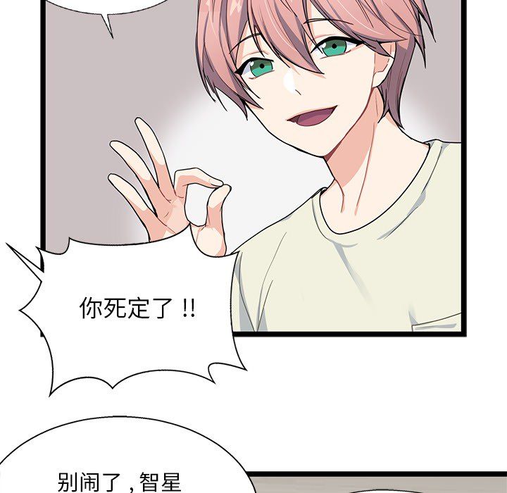 海之恋[h漫]韩漫全集-海之恋-第 4 章无删减无遮挡章节图片 