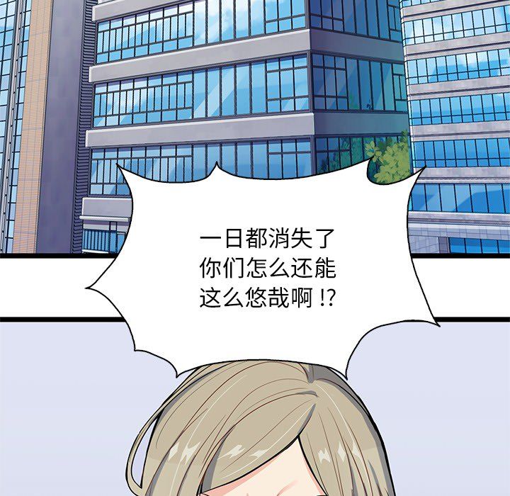 海之恋[h漫]韩漫全集-海之恋-第 4 章无删减无遮挡章节图片 