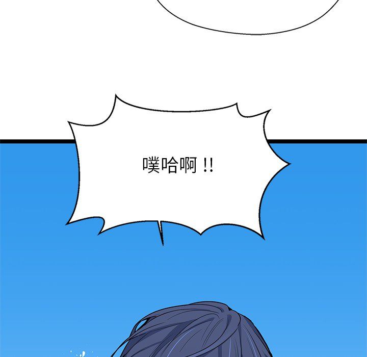 海之恋[h漫]韩漫全集-海之恋-第 4 章无删减无遮挡章节图片 