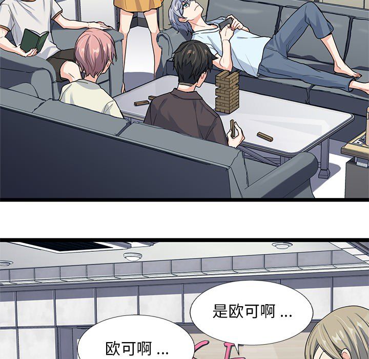 海之恋[h漫]韩漫全集-海之恋-第 4 章无删减无遮挡章节图片 