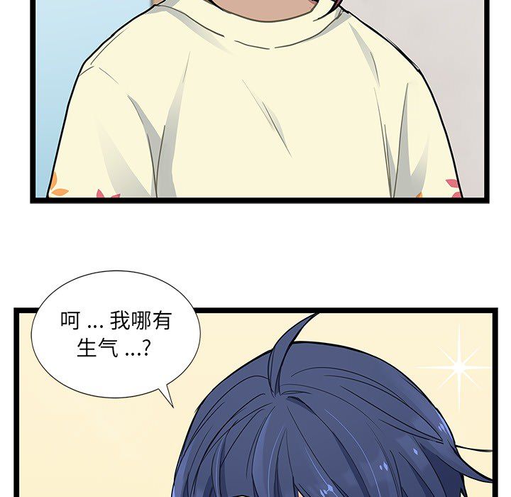海之恋[h漫]韩漫全集-海之恋-第 4 章无删减无遮挡章节图片 