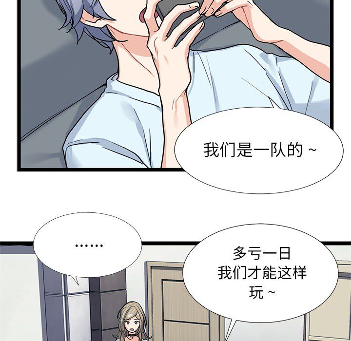 海之恋[h漫]韩漫全集-海之恋-第 4 章无删减无遮挡章节图片 