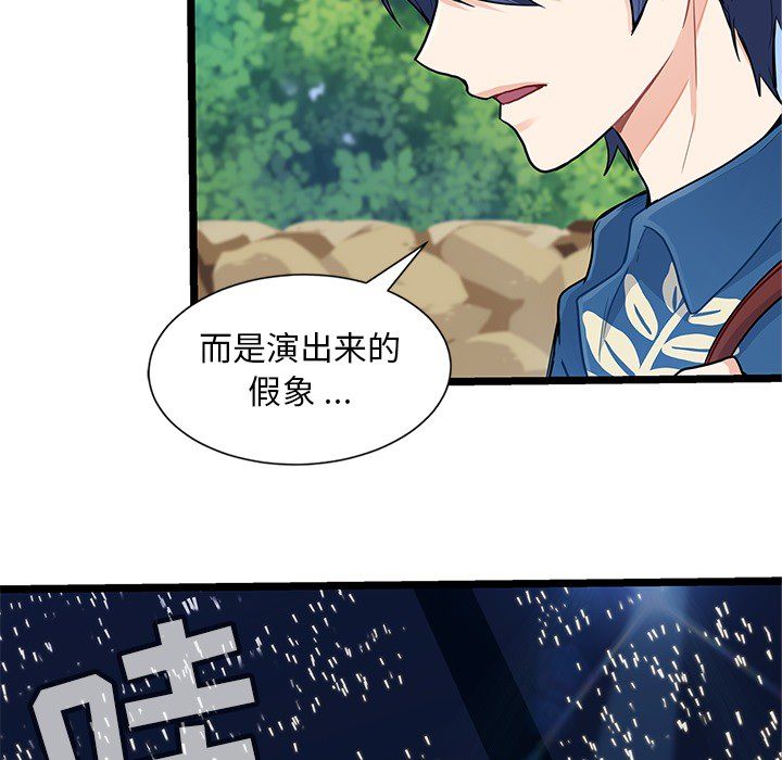 海之恋[h漫]韩漫全集-海之恋-第 4 章无删减无遮挡章节图片 