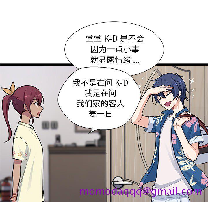 海之恋[h漫]韩漫全集-海之恋-第 4 章无删减无遮挡章节图片 