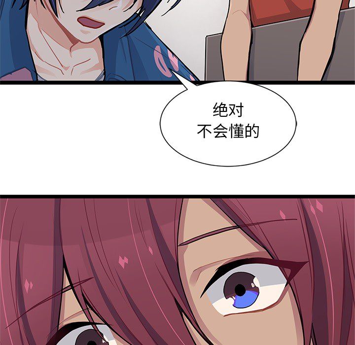 海之恋[h漫]韩漫全集-海之恋-第 5 章无删减无遮挡章节图片 