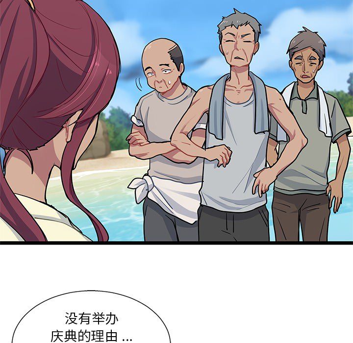 海之恋[h漫]韩漫全集-海之恋-第 5 章无删减无遮挡章节图片 