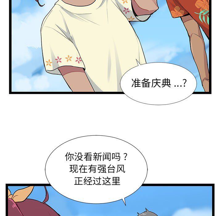 海之恋[h漫]韩漫全集-海之恋-第 5 章无删减无遮挡章节图片 