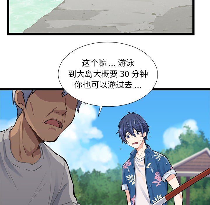 海之恋[h漫]韩漫全集-海之恋-第 5 章无删减无遮挡章节图片 
