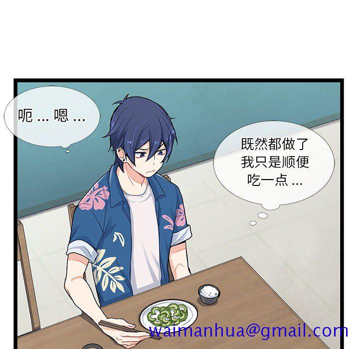 海之恋[h漫]韩漫全集-海之恋-第 5 章无删减无遮挡章节图片 