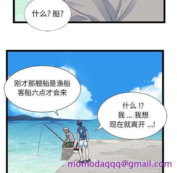 海之恋[h漫]韩漫全集-海之恋-第 5 章无删减无遮挡章节图片 