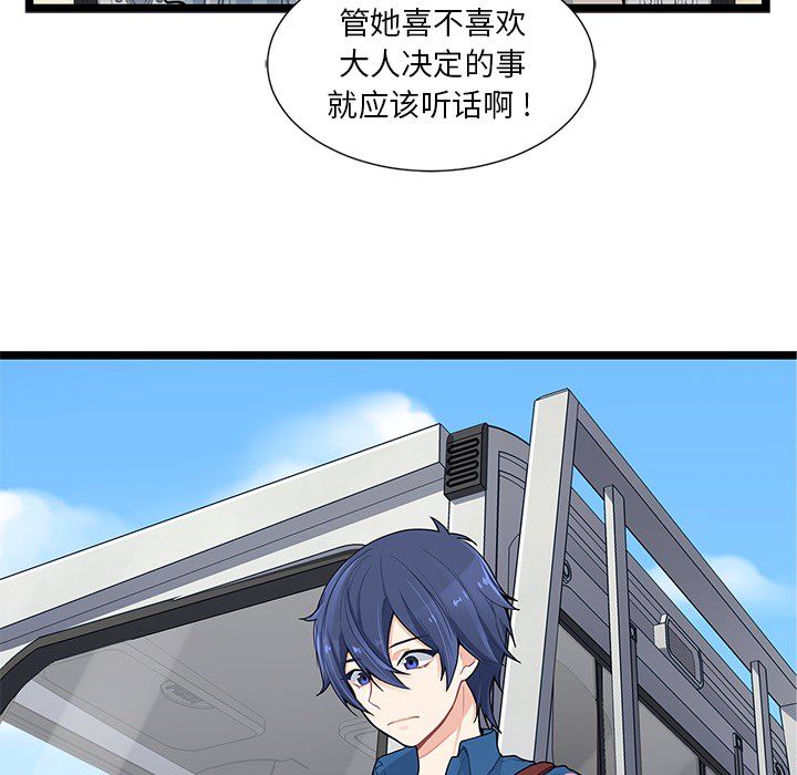 海之恋[h漫]韩漫全集-海之恋-第 5 章无删减无遮挡章节图片 