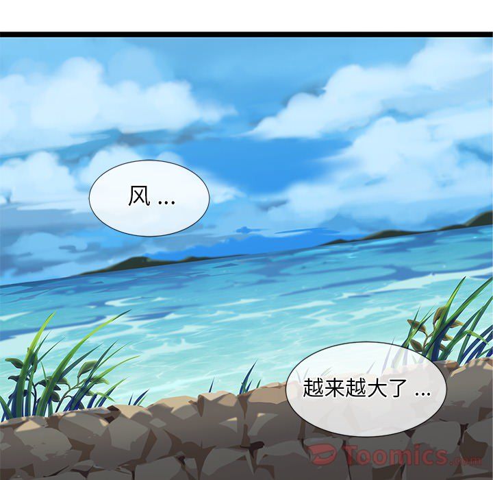 海之恋[h漫]韩漫全集-海之恋-第 5 章无删减无遮挡章节图片 