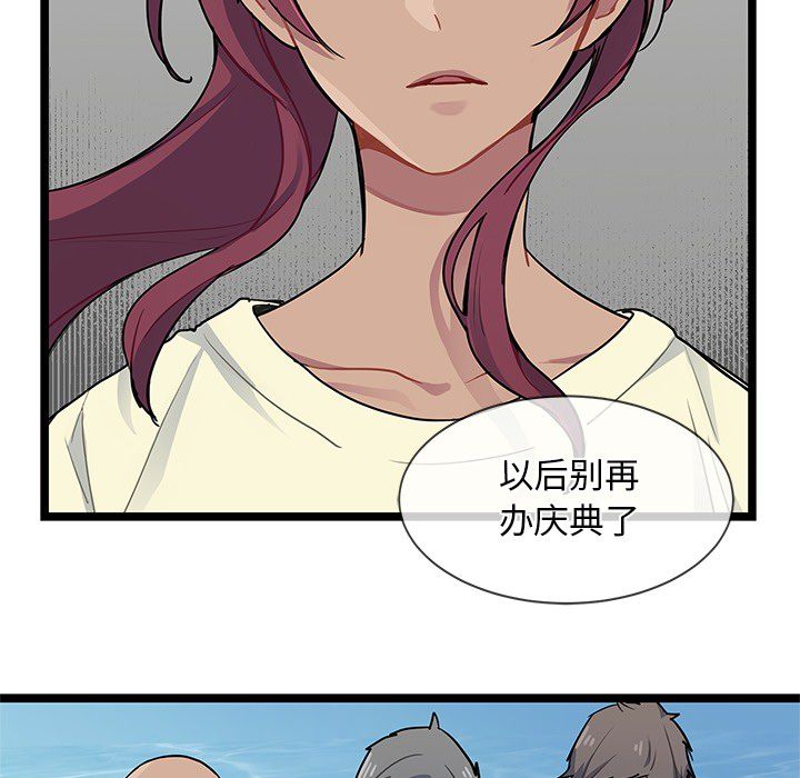 海之恋[h漫]韩漫全集-海之恋-第 5 章无删减无遮挡章节图片 