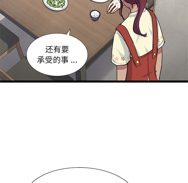海之恋[h漫]韩漫全集-海之恋-第 5 章无删减无遮挡章节图片 