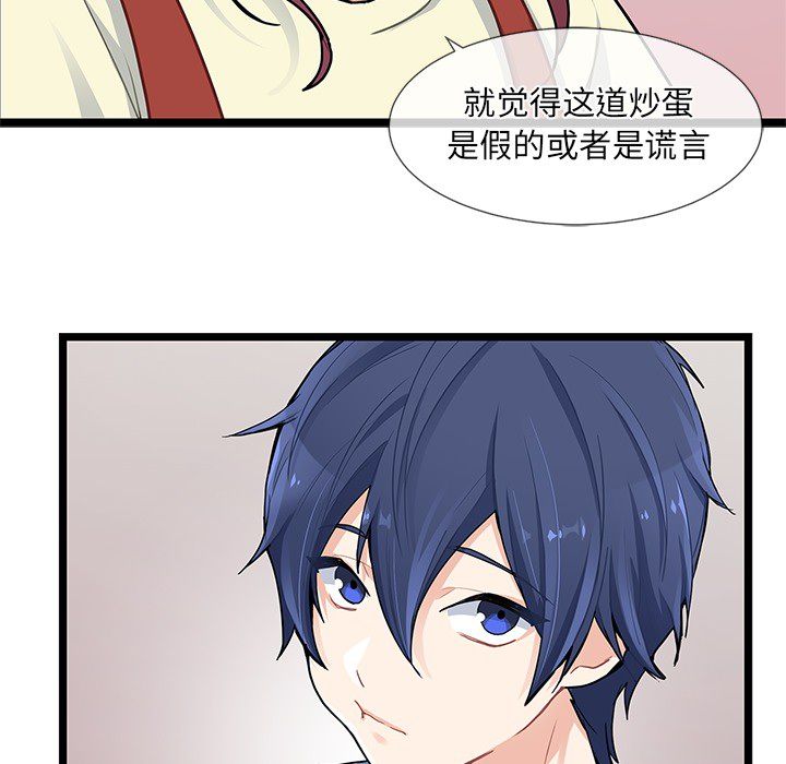 海之恋[h漫]韩漫全集-海之恋-第 5 章无删减无遮挡章节图片 