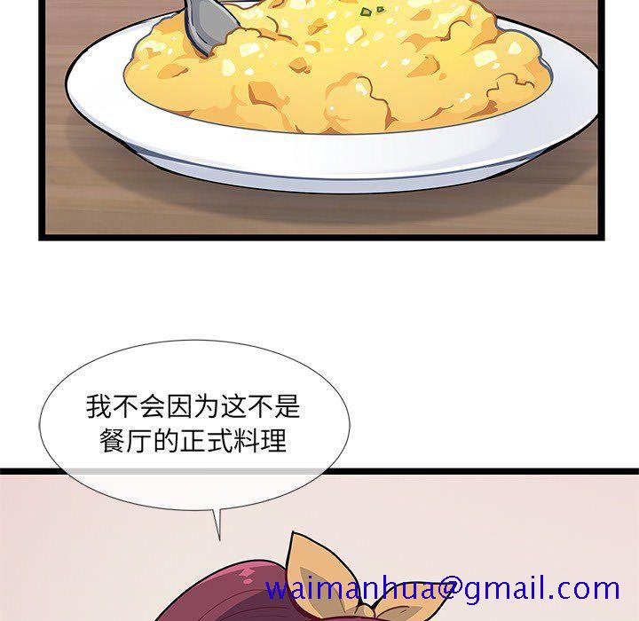 海之恋[h漫]韩漫全集-海之恋-第 5 章无删减无遮挡章节图片 