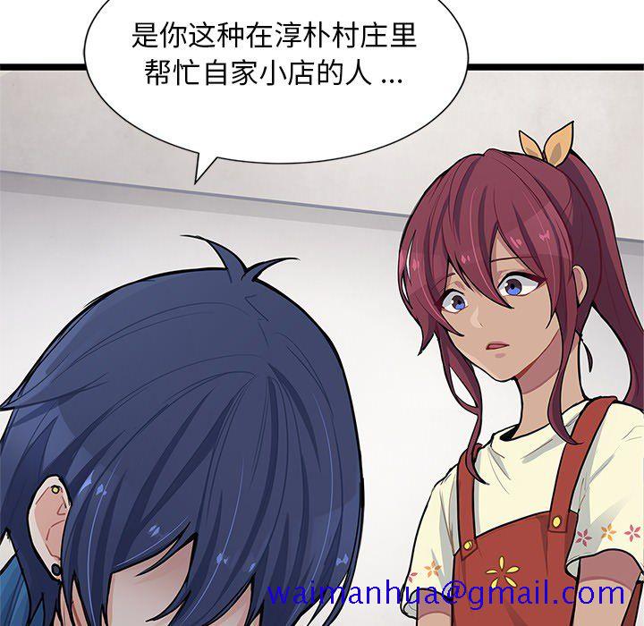 海之恋[h漫]韩漫全集-海之恋-第 5 章无删减无遮挡章节图片 
