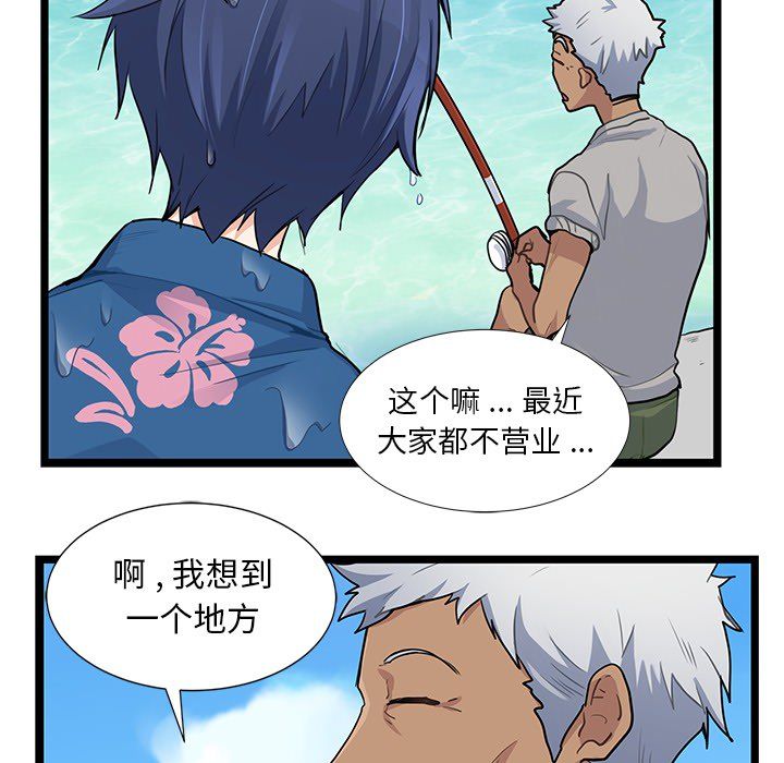 海之恋[h漫]韩漫全集-海之恋-第 5 章无删减无遮挡章节图片 