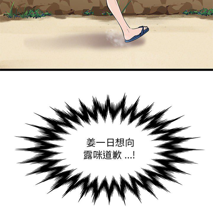 海之恋[h漫]韩漫全集-海之恋-第 5 章无删减无遮挡章节图片 