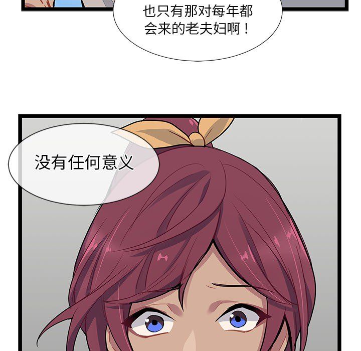 海之恋[h漫]韩漫全集-海之恋-第 5 章无删减无遮挡章节图片 