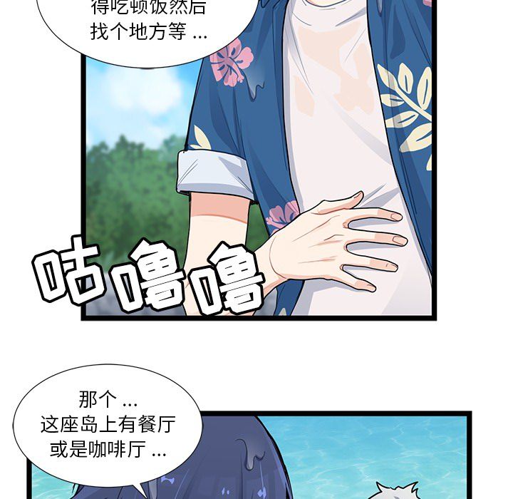 海之恋[h漫]韩漫全集-海之恋-第 5 章无删减无遮挡章节图片 