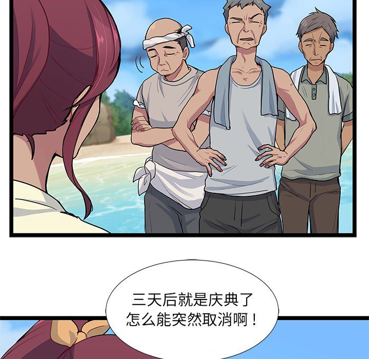 海之恋[h漫]韩漫全集-海之恋-第 5 章无删减无遮挡章节图片 