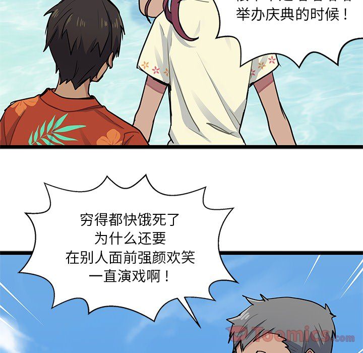海之恋[h漫]韩漫全集-海之恋-第 5 章无删减无遮挡章节图片 